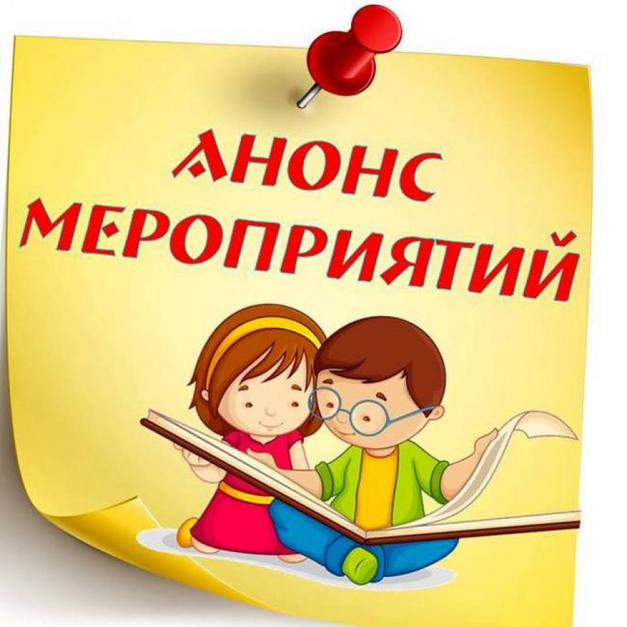 План мероприятий для обучающихся БОУ «Тарногская средняя школа» на период весенних каникул 2023-2024 учебного года.